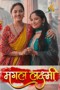 Mangal Lakshmi Apne Hindi TV Serial