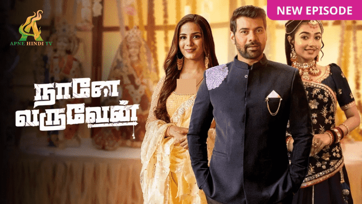 Naane Varuven 31-07-2024 Zee Tamil Serial Online