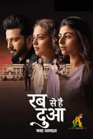 Watch Rabb Se Hai Dua Full Episode 549 – 20th July 2024 Update